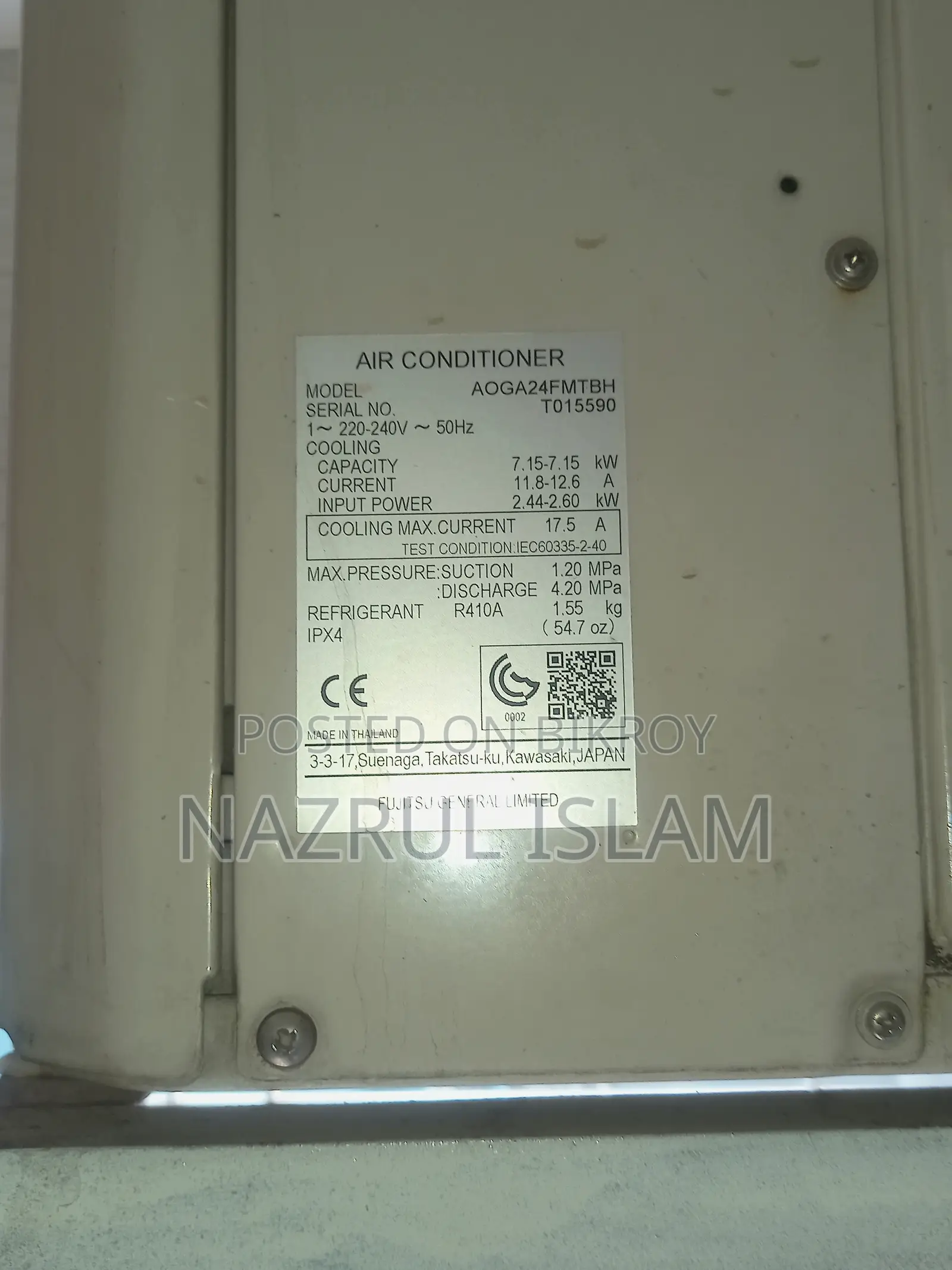 জেনারেল - ২ টন স্প্লিট এয়ার কন্ডিশনার