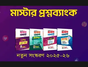 All books for the 2025-26 session Unmesh Medical Admission Test