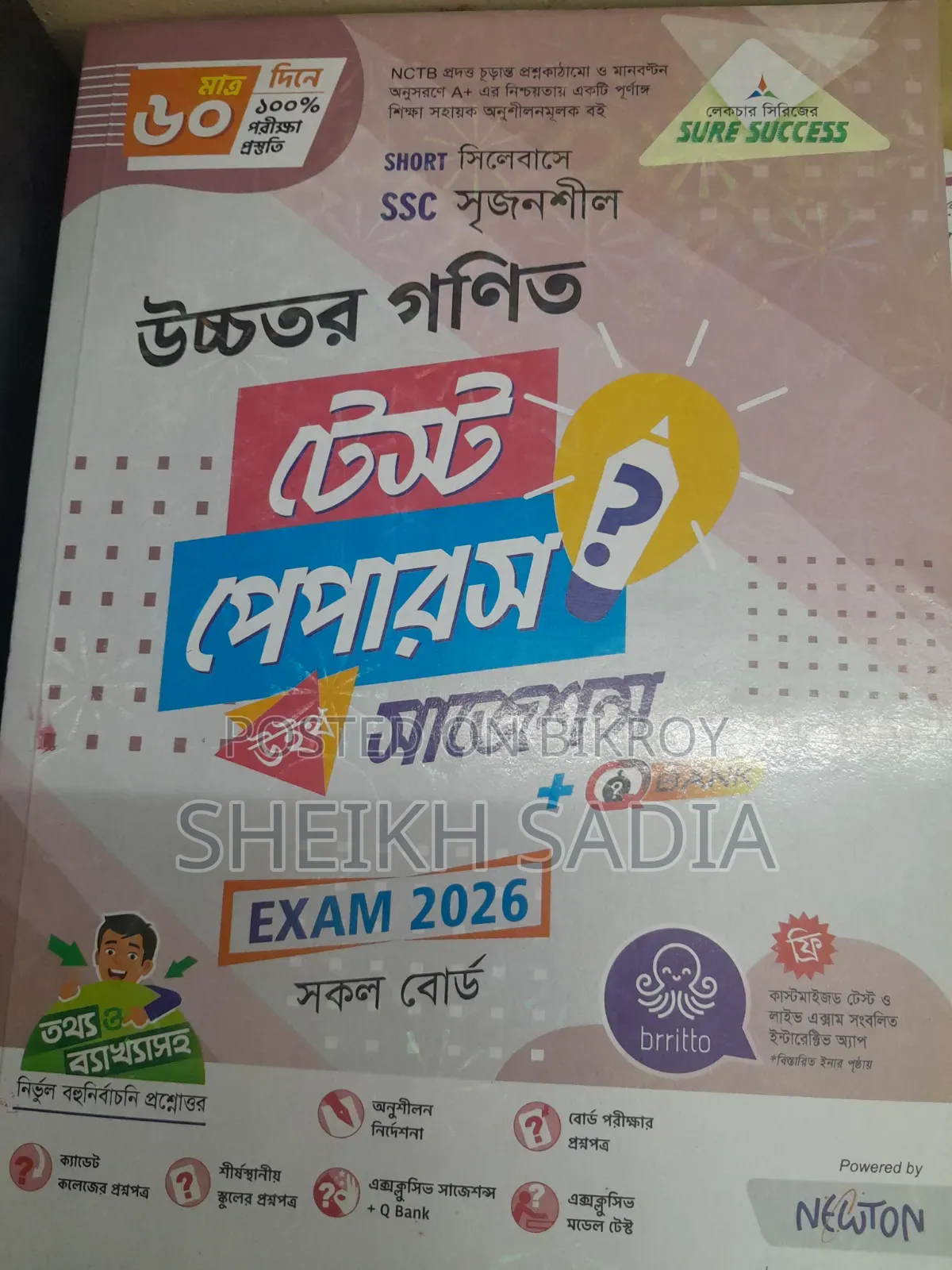 SSC Newton Test Papers (Short Syllabus 2026)