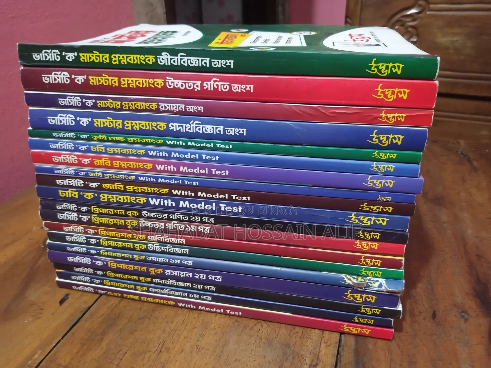 Udvash Varsity Ka Unit Full Book Set (Original)
