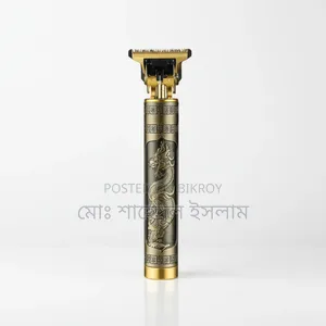 ভিনটেজ ট্রিমার