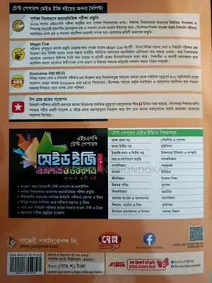 HSC '26 Higher Math Test Paper