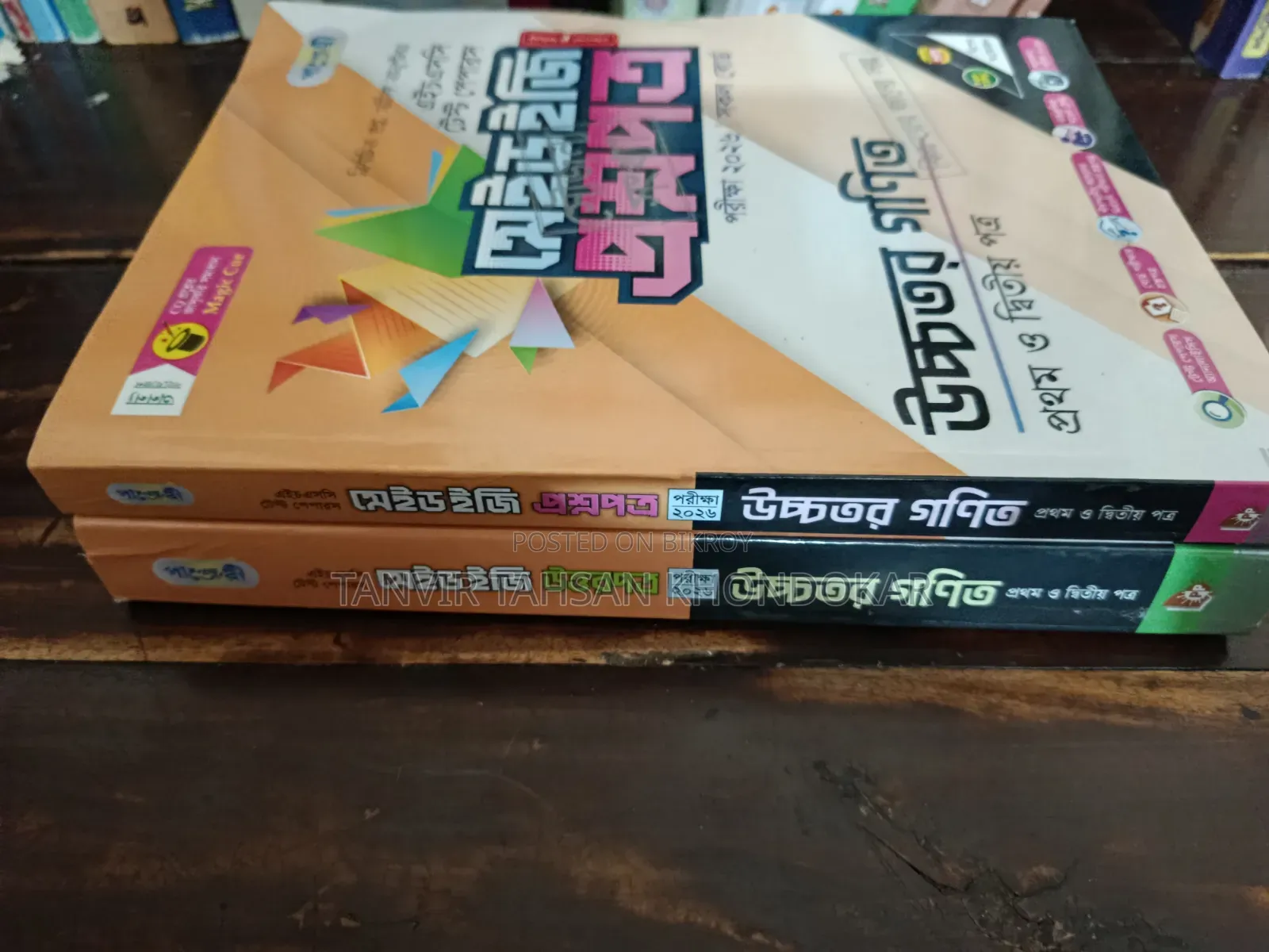 HSC '26 Higher Math Test Paper
