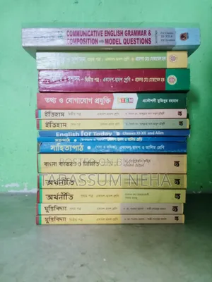HSC 2025 ব্র্যান্ড নিউ বই