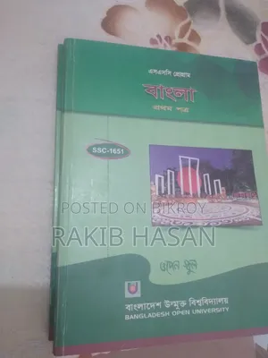 BOU SSC Books