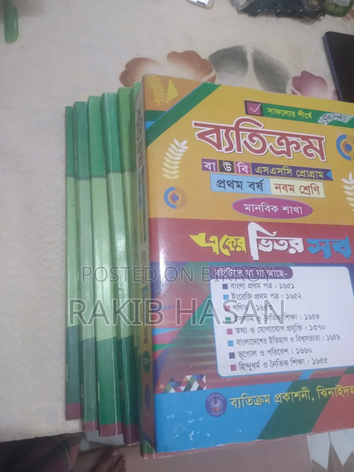 BOU SSC Books