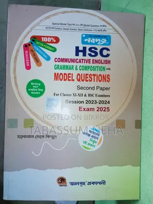 HSC 2025 ব্র্যান্ড নিউ বই