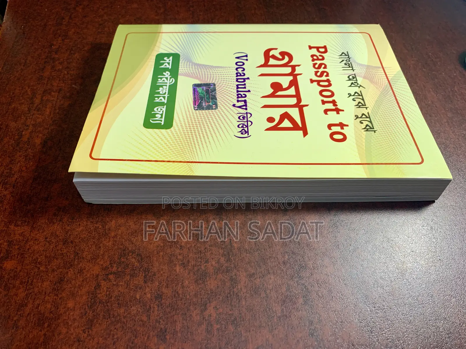 Passport to Grammar | Saifur Rahman Khan | English Book