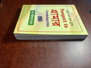 Passport to Grammar | Saifur Rahman Khan | English Book