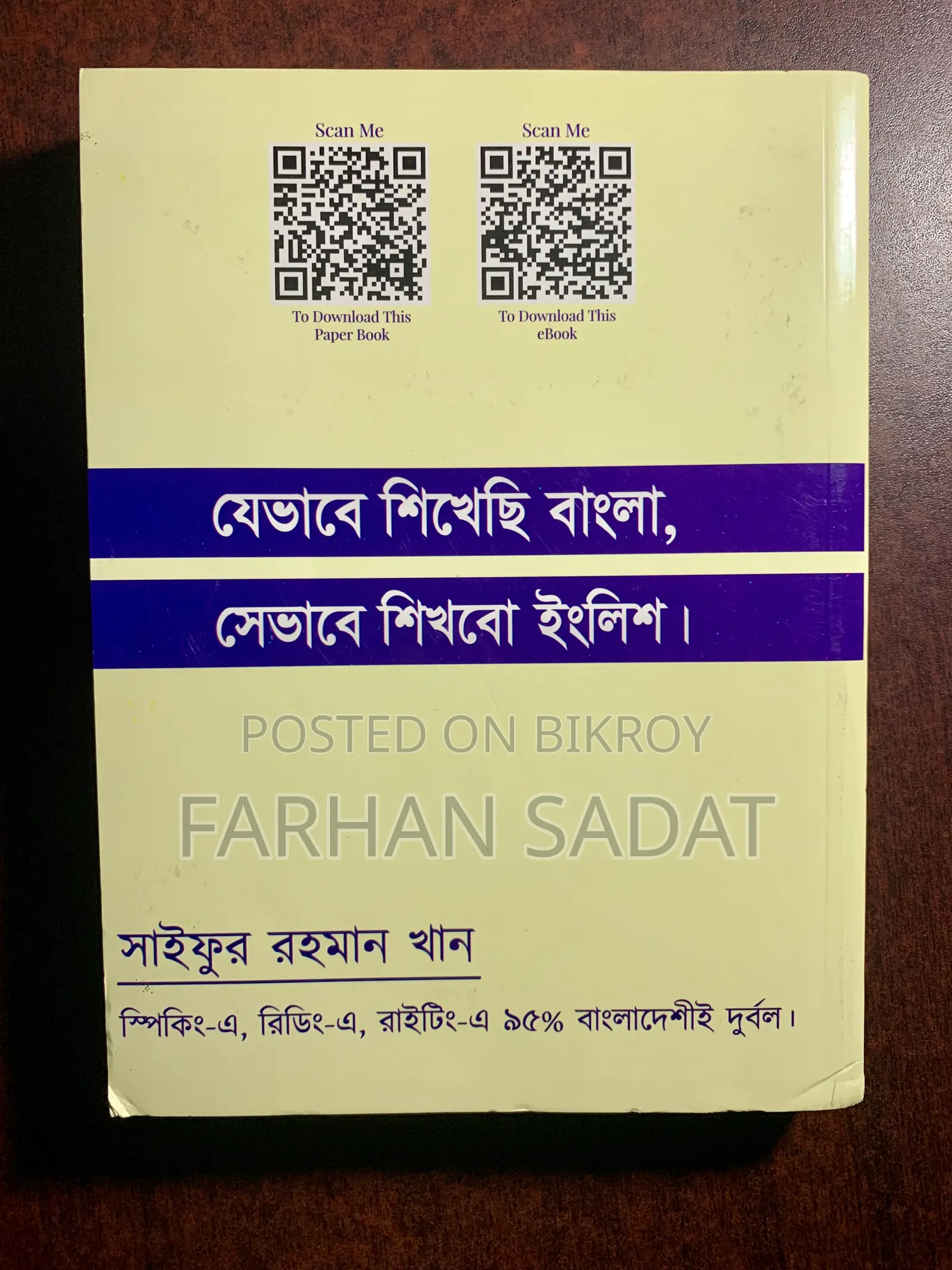 Passport to Grammar | Saifur Rahman Khan | English Book
