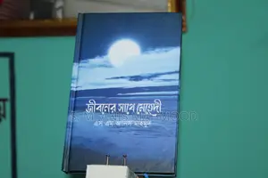 Jiboner Sathey Mehedi