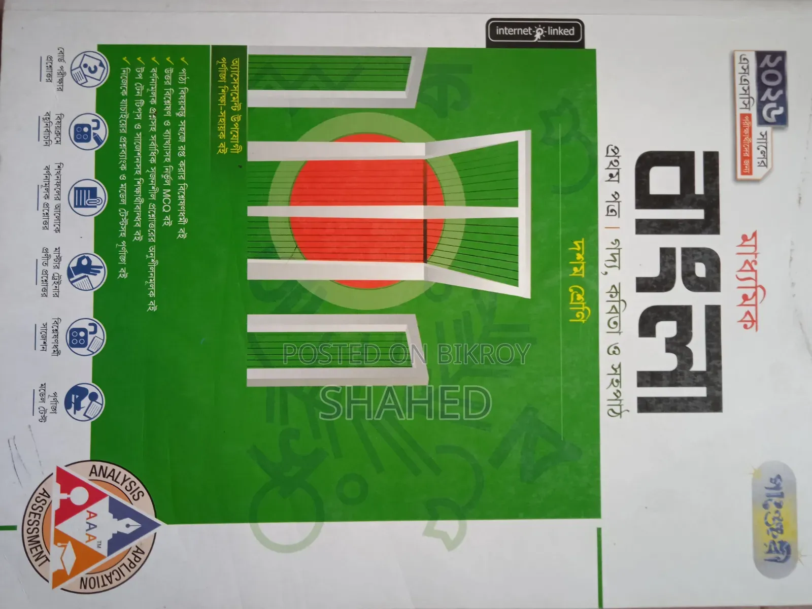 Ssc2026 All Subject Guide. All Are New
