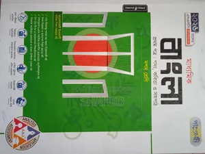 Ssc2026 All Subject Guide. All Are New