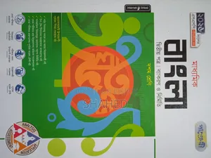 Ssc2026 All Subject Guide. All Are New