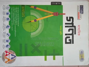 Ssc2026 All Subject Guide. All Are New