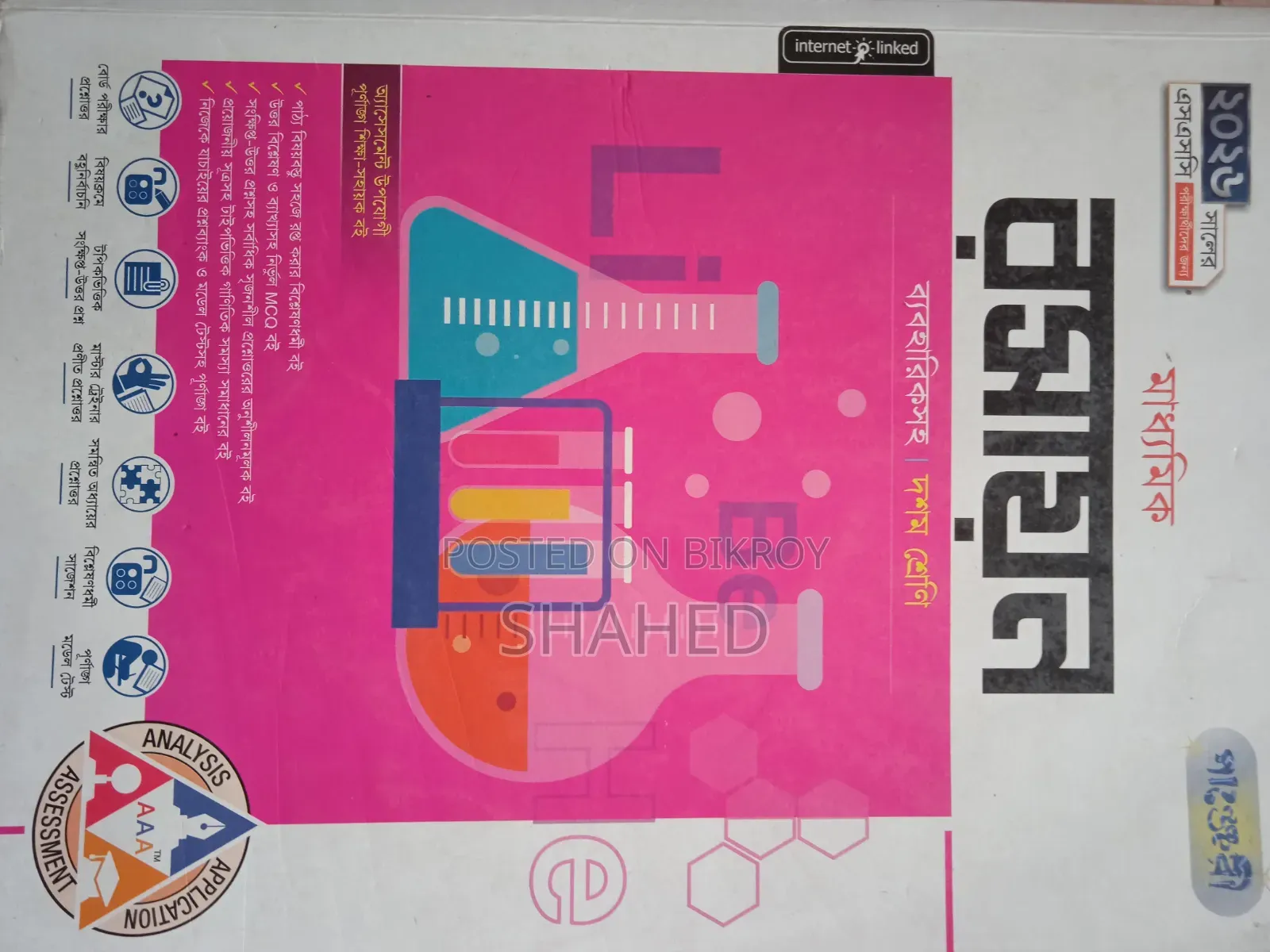 Ssc2026 All Subject Guide. All Are New