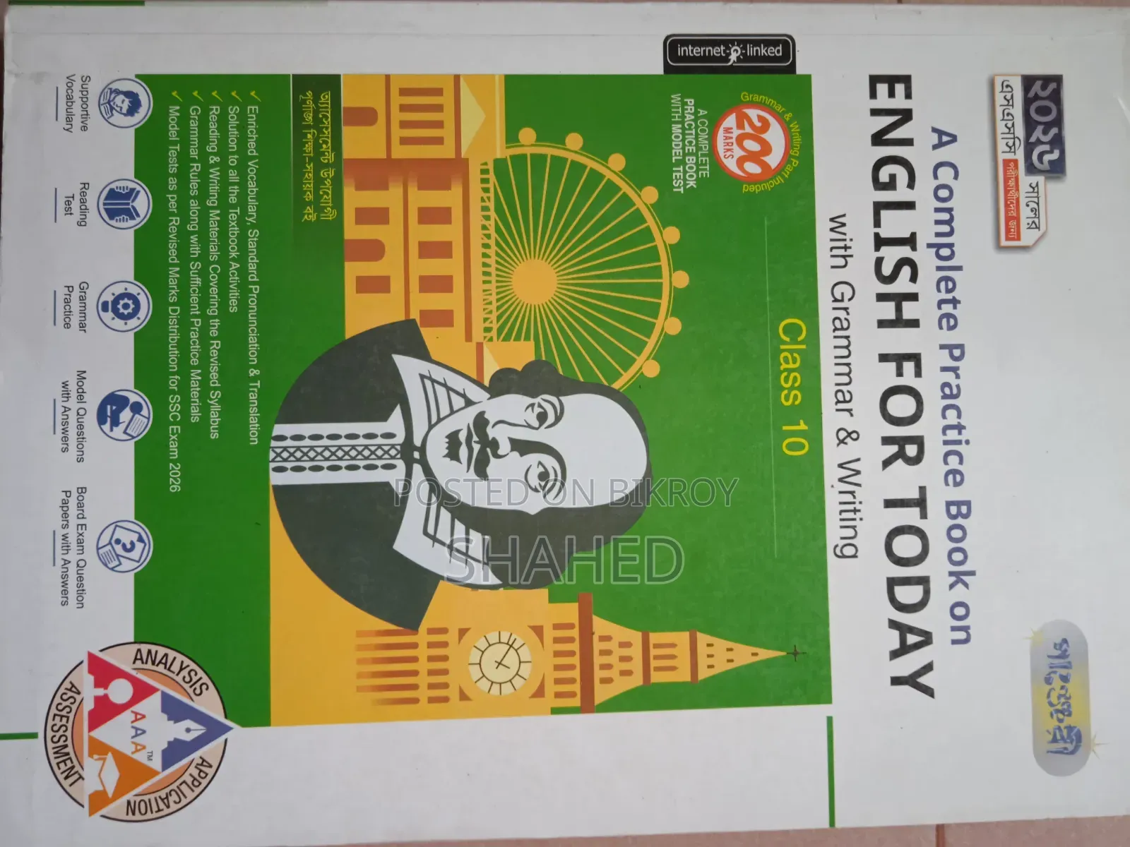 Ssc2026 All Subject Guide. All Are New