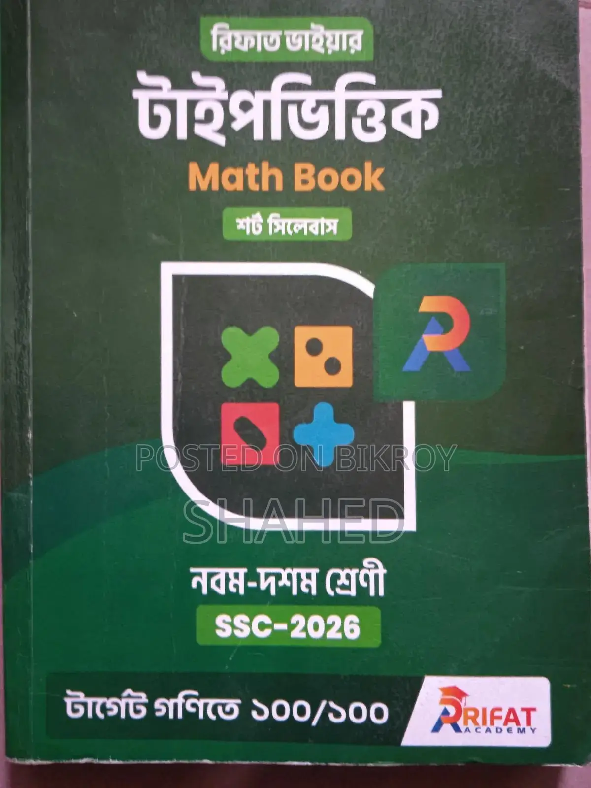 Typewise Math Book