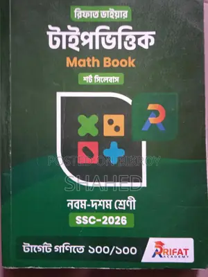 Typewise Math Book