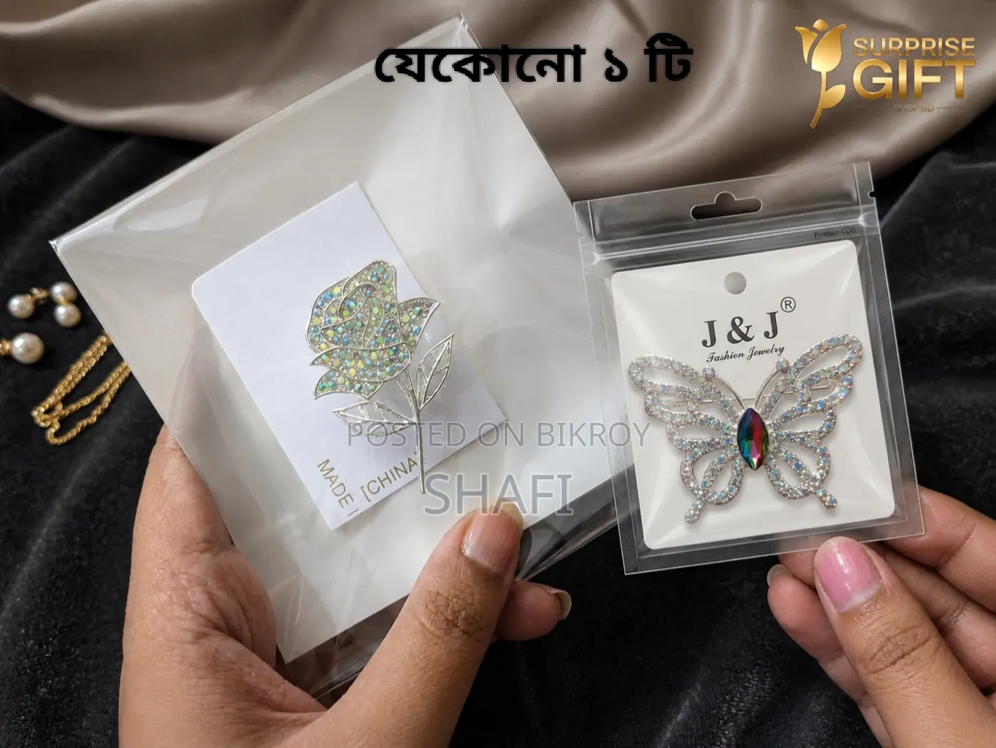 Gift Combo
