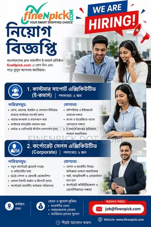 কাস্টমার সাপোর্ট ও কর্পোরেট সেলস এক্সিকিউটিভ নিয়োগ