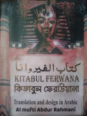 বইটি বিক্রি করব যার প্রয়োজন সেই নক দিবেন