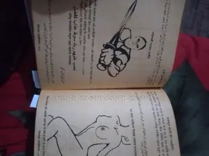বইটি বিক্রি করব যার প্রয়োজন সেই নক দিবেন
