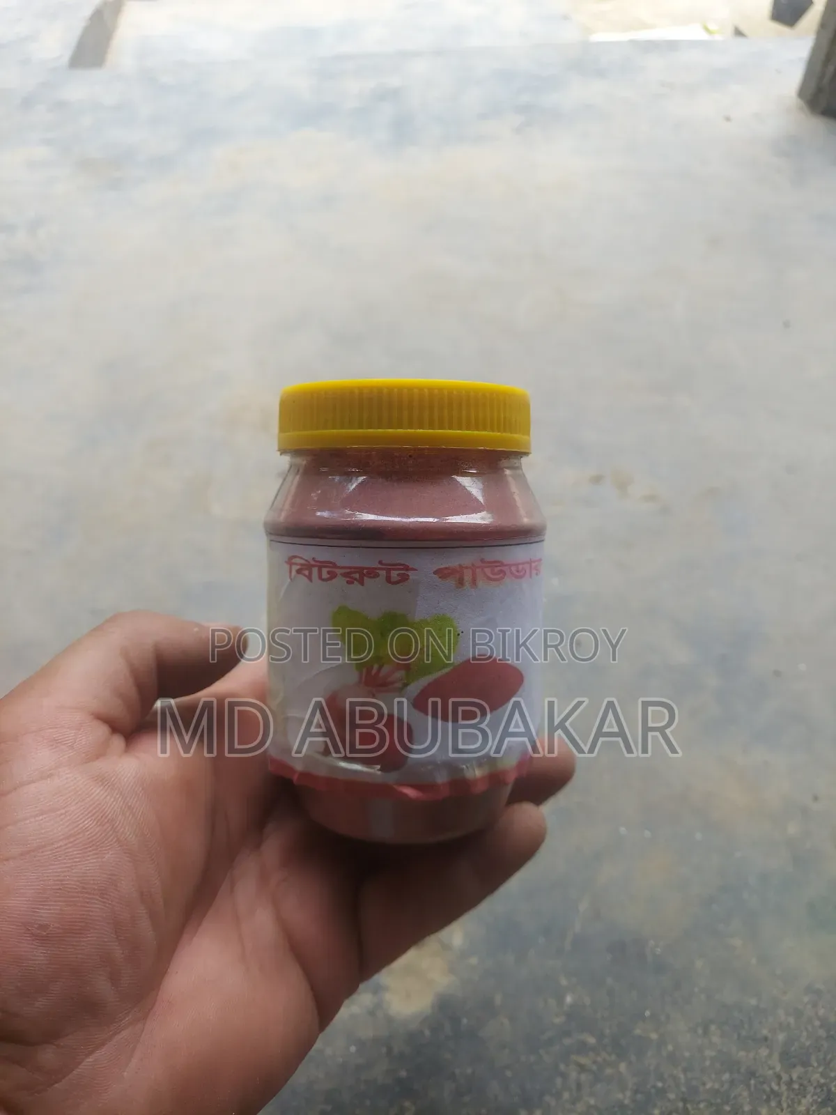 বিট্রুট পাউডার