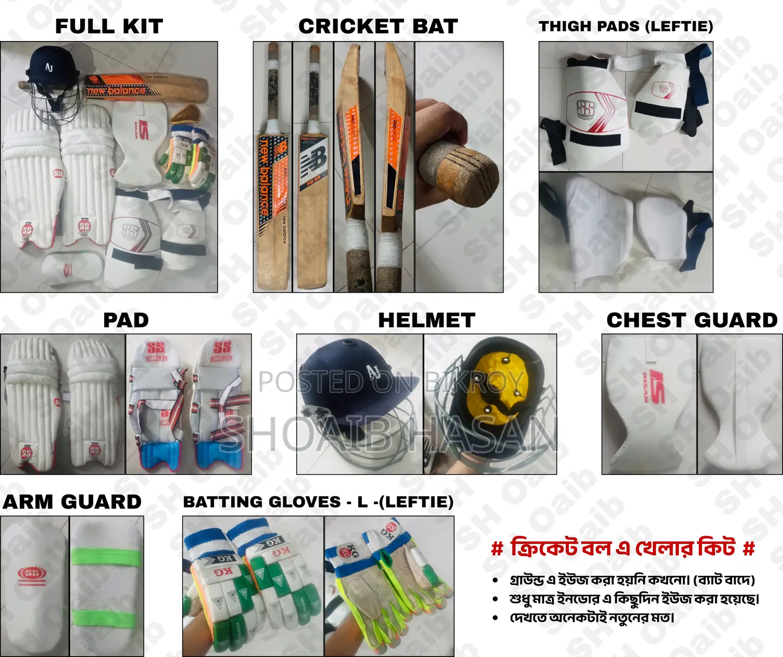 Cricket Kit - Full Set - ক্রিকেট কিট - ফুল সেট