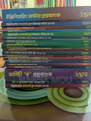উদ্ভাস ইঞ্জিনিয়ারিং ফুল সেট ২০২৪-২৫ সেশন