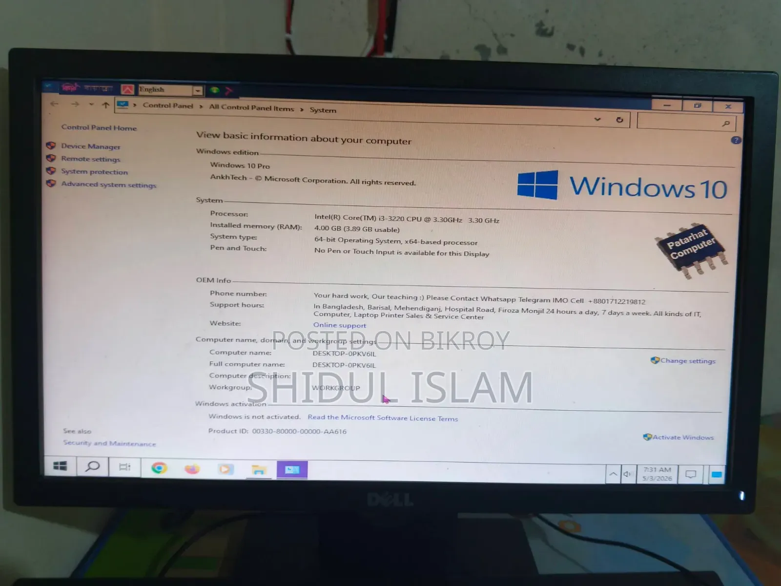 ডেস্কটপ কম্পিউটার Dell 4GB Intel Core I3 SSD 1T