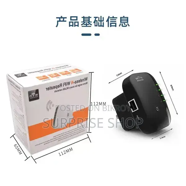 Wifi Repeater 300 MBPS