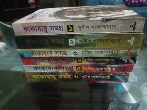 বই: কাকাবাবু সমগ্র (১-৬ খণ্ড, ফুল সেট) লেখক: সুনীল গঙ্গোপাধ্যায়