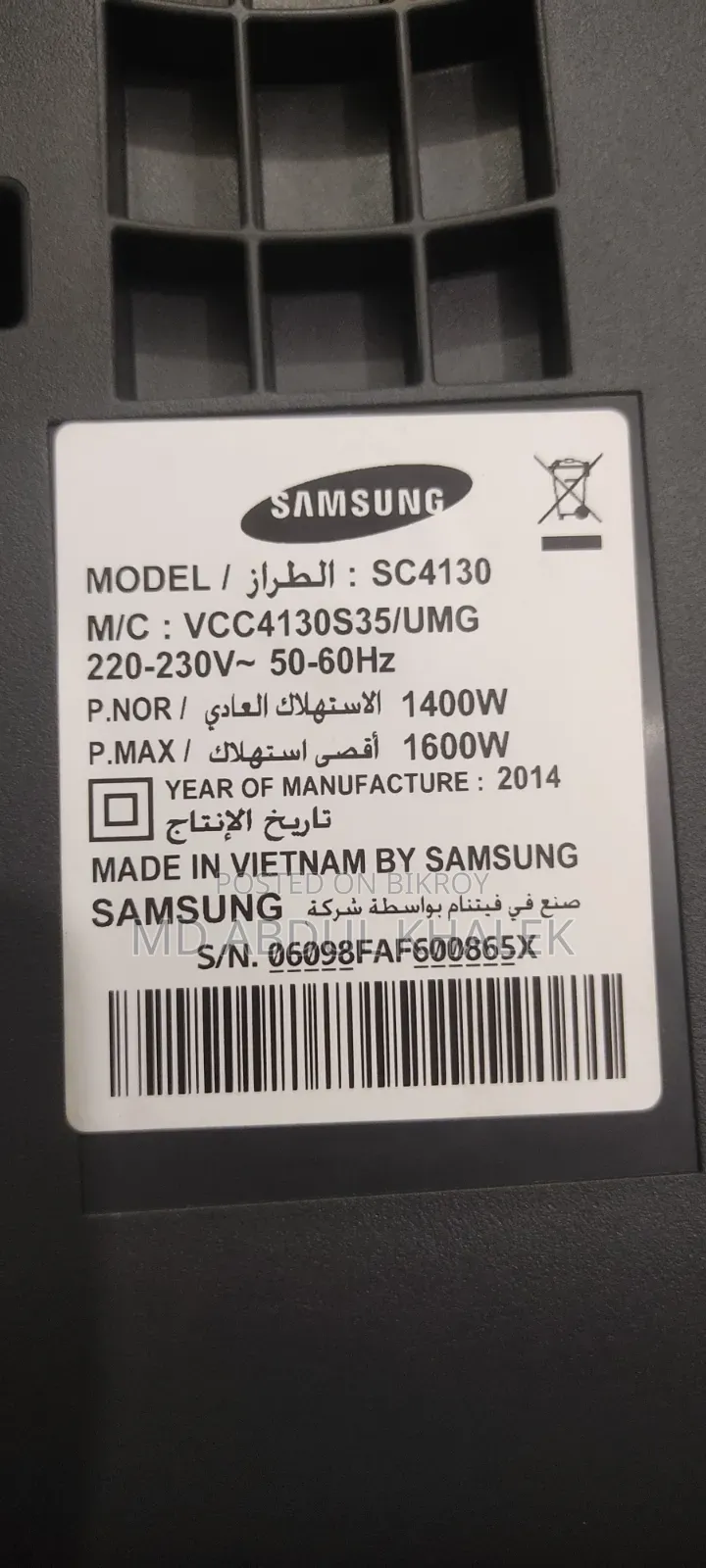 Vacuum Cleaner (Samsung)