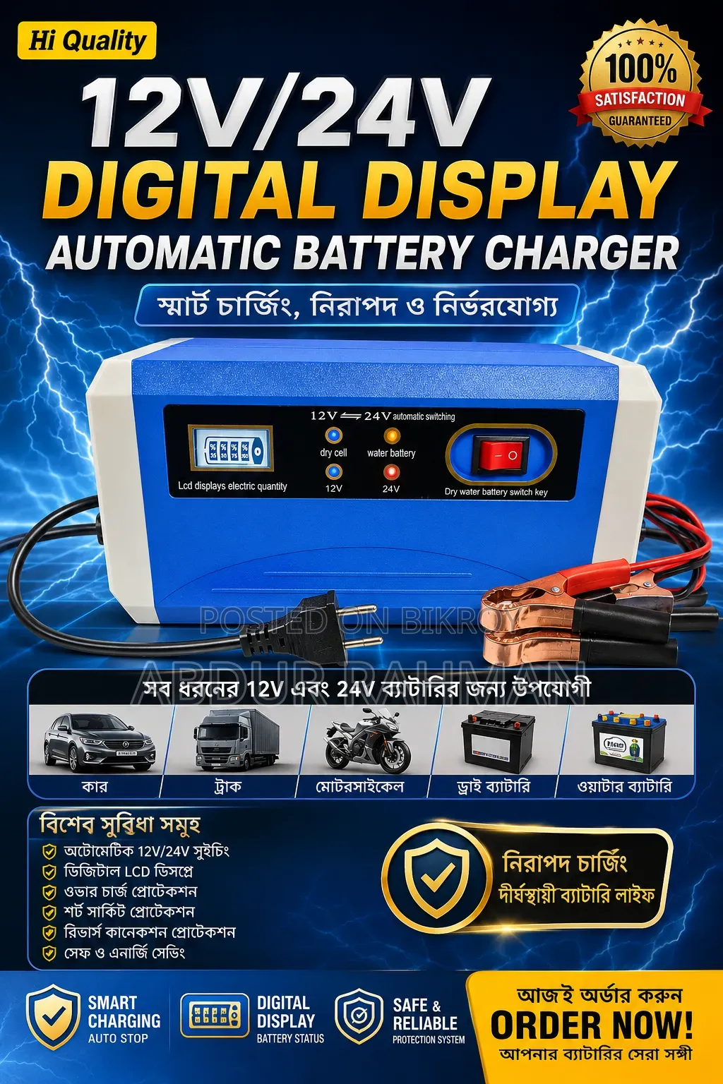 12-v 24-v Hi Quality Digital Display Automatic Battery Charger.