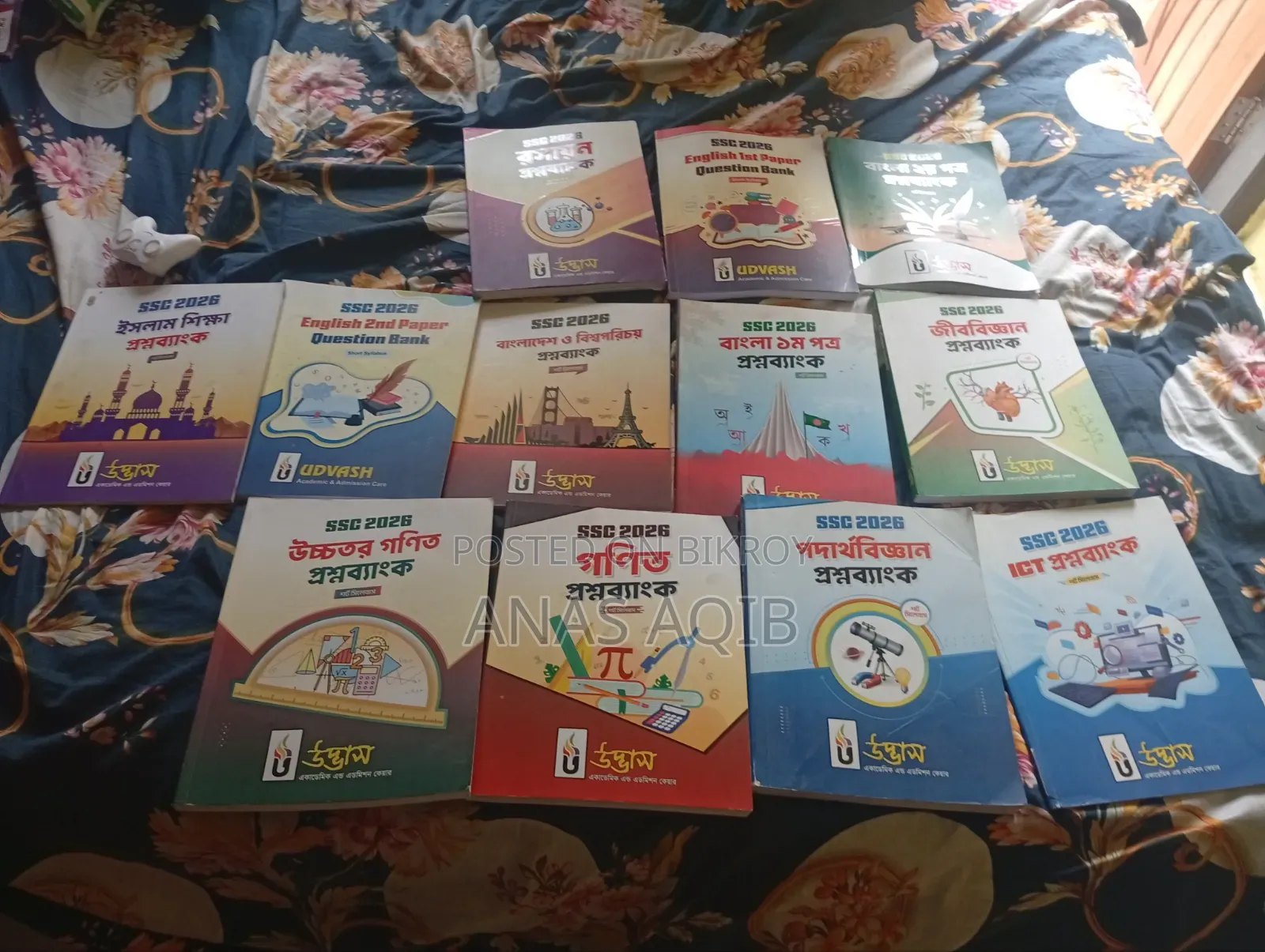 উদ্ভাসের বই বিক্রয়
