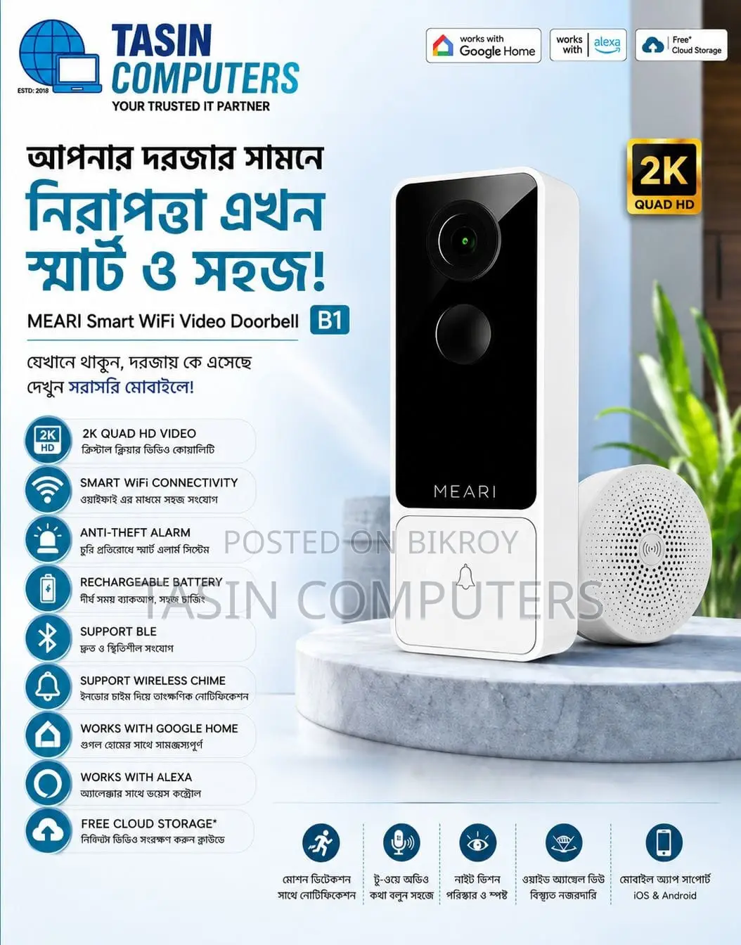 Meari Smart Wifi Video Doorbell B1 – Quad HD Smart Door Camera