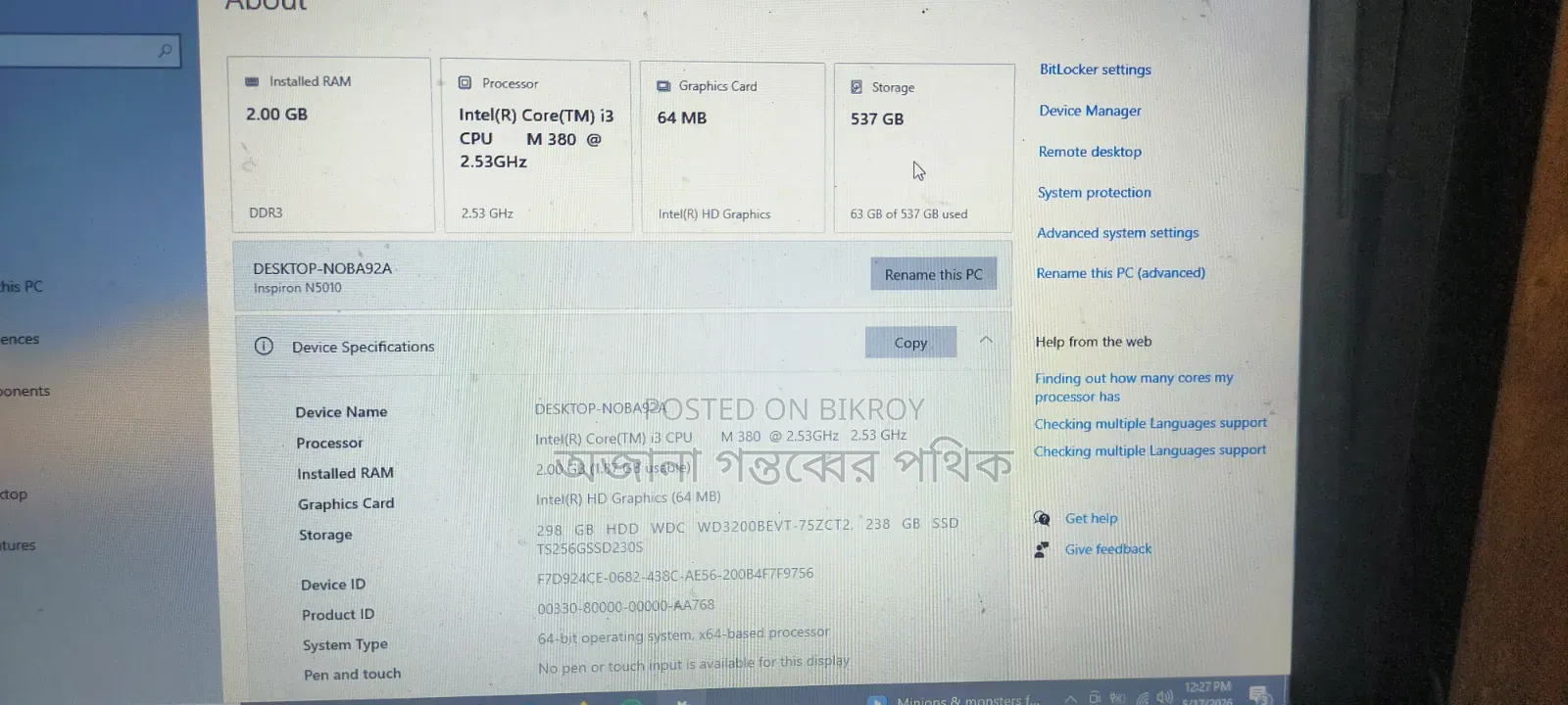 ল্যাপটপ Dell Inspiron 15 2GB Intel Core i3 SSD 500GB