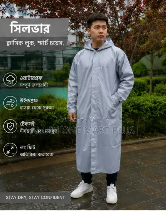 পোর্টেবল ওয়াটারপ্রুফ রেইনকোট