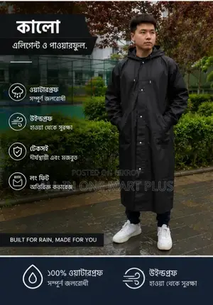 পোর্টেবল ওয়াটারপ্রুফ রেইনকোট