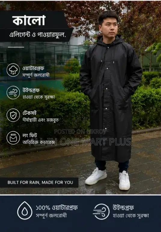 পোর্টেবল ওয়াটারপ্রুফ রেইনকোট