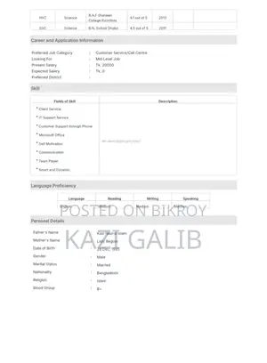 বাসায় বসে ডাটা এন্ট্রি কাজ