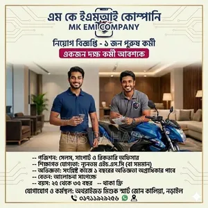 সেল্স ও রিকভারি কালেকশন