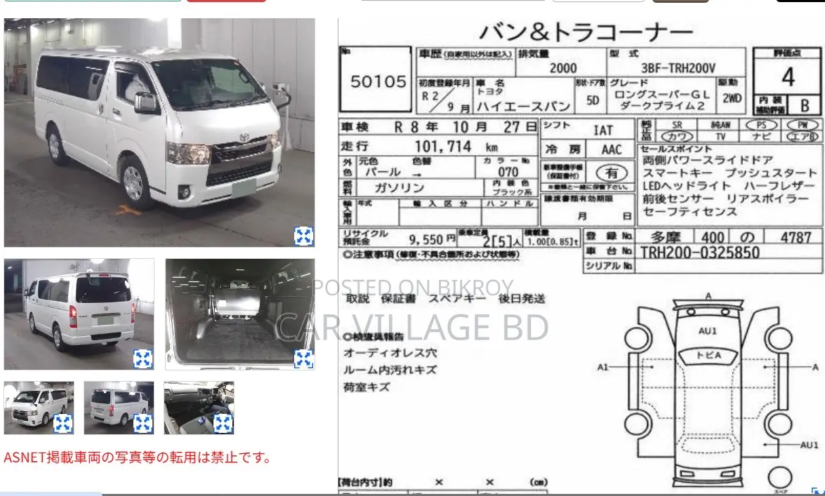 Toyota HiAce 2020 Pearl