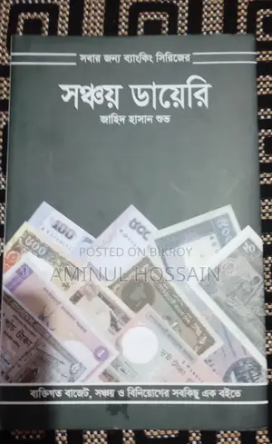 অর্থনৈতিক আত্ম উন্নয়নমূলক বই