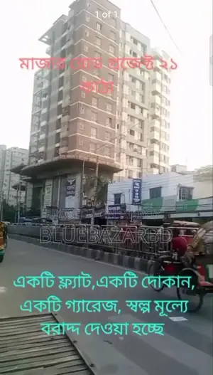 Land Share Sale