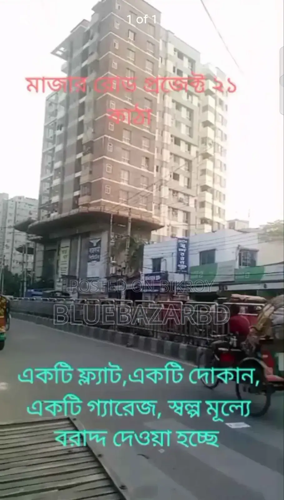Land Share Sale