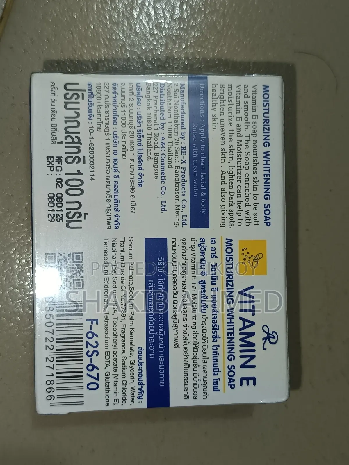 Vitamin E Moisturizing Whitening Soap (Made in Thailand)