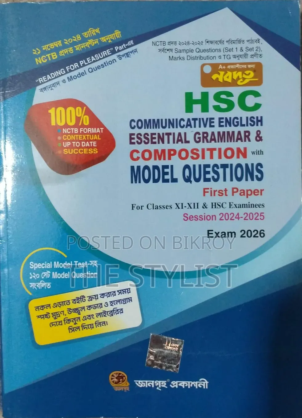 English 1st Paper (Novodut) Session 24-25