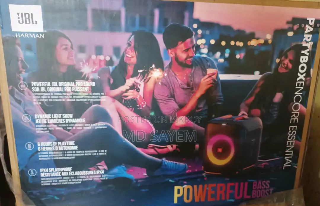 “ঘরেই এখন Dj Party!”